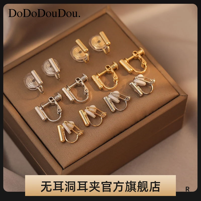 铜合金耳饰 耳夹转换器隐形蚊香盘DIY耳针改无耳洞神器女改耳环