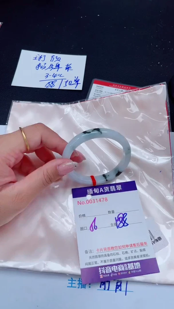未镶嵌手镯翡翠