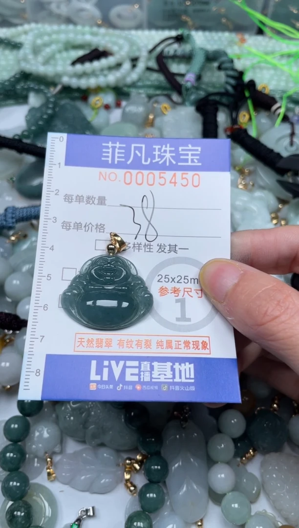 【闪购商品】翡翠颈饰未镶嵌00..5450