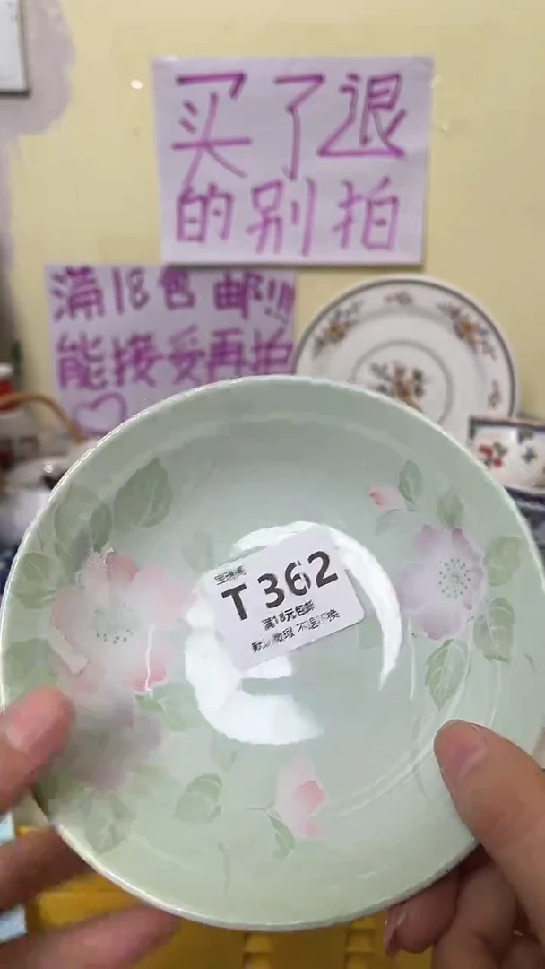 其他4****?默认微瑕，介意慎拍T362