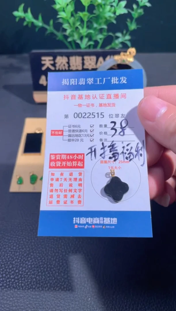 颈饰18K金镶嵌翡翠基地发货