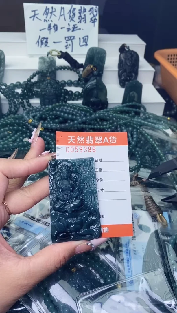 翡翠未镶嵌颈饰
