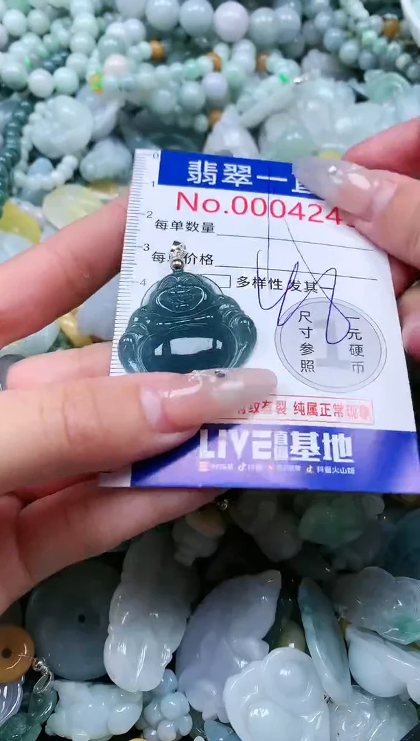 【闪购商品】翡翠吊坠(不含链)未镶嵌4245