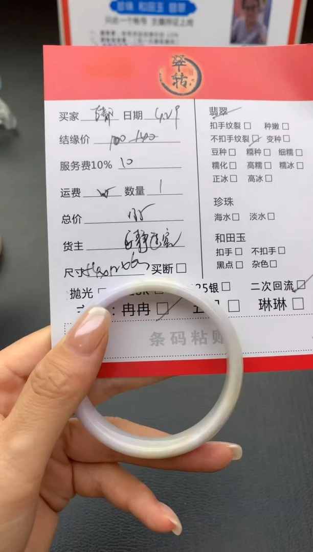 翡翠手镯未镶嵌手镯