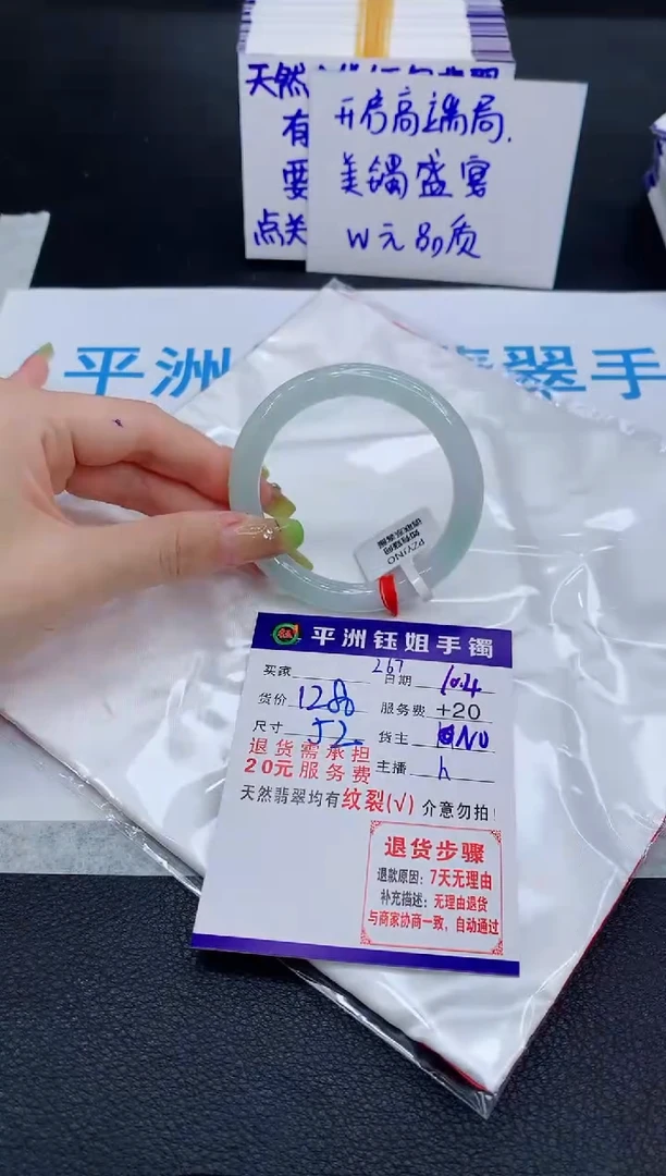 未镶嵌手镯翡翠1