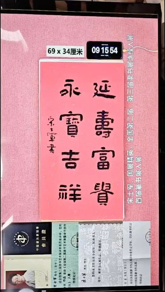书法74    宋老师书法作品