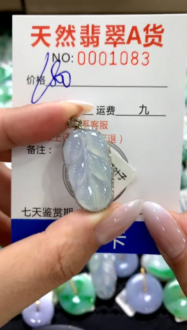 颈饰18K金镶嵌翡翠1111111111111111