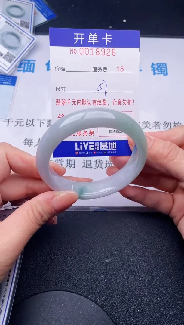 【闪购商品】翡翠手镯未镶嵌26天然翡翠A货