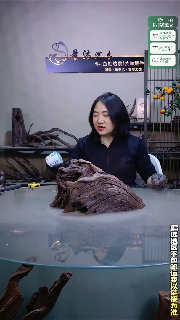 景沐沉木C733 35-20-20