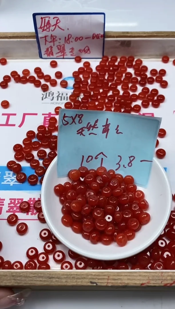 南红玛瑙散珠未镶嵌L122 柿子南红5*8mm10个3.8元