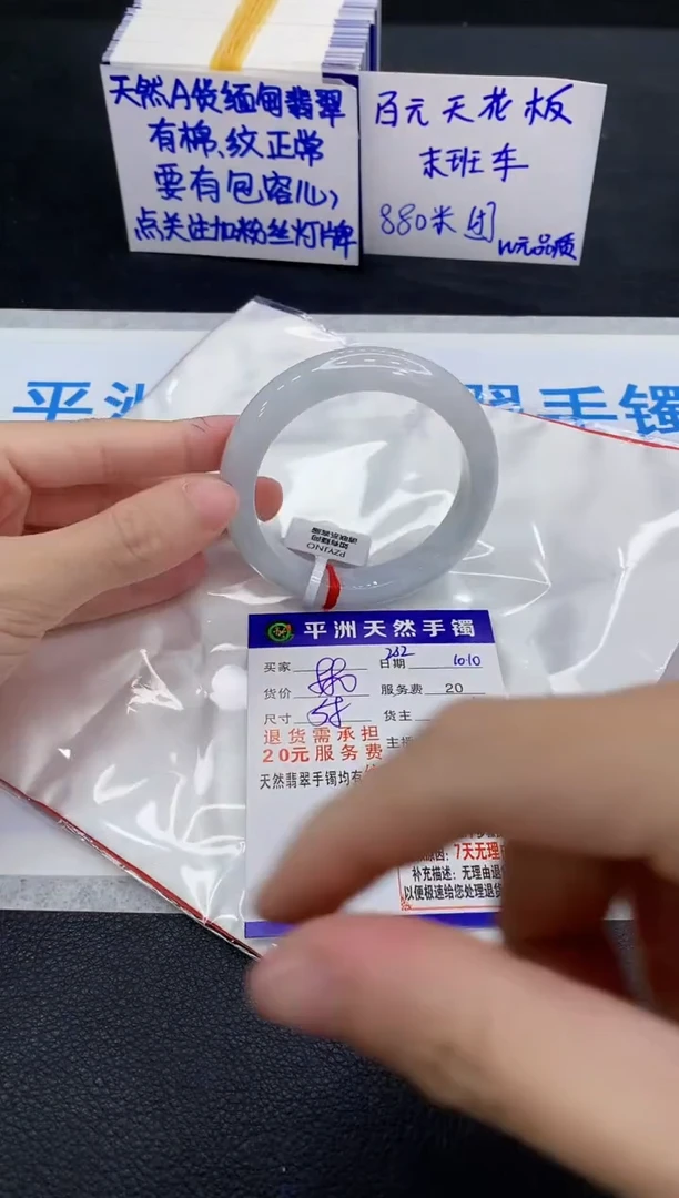 未镶嵌手镯翡翠111