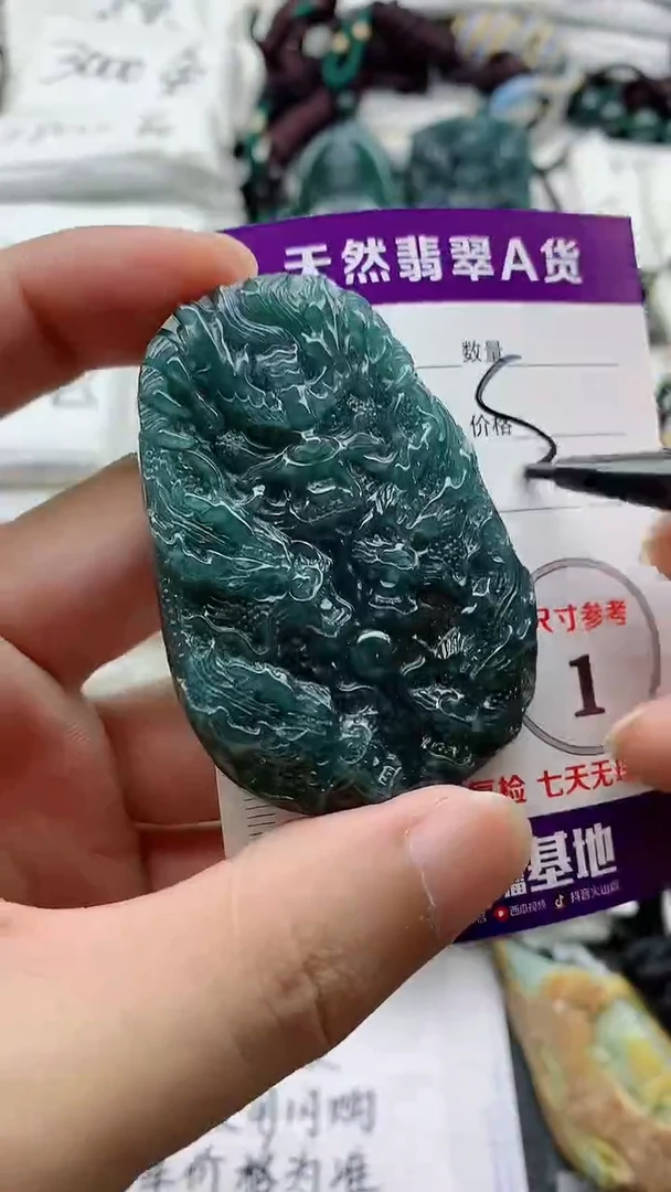 颈饰未镶嵌翡翠888
