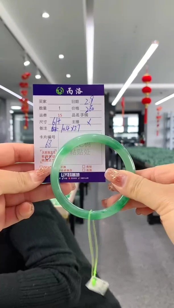 【闪购商品】石英质玉手镯未镶嵌61