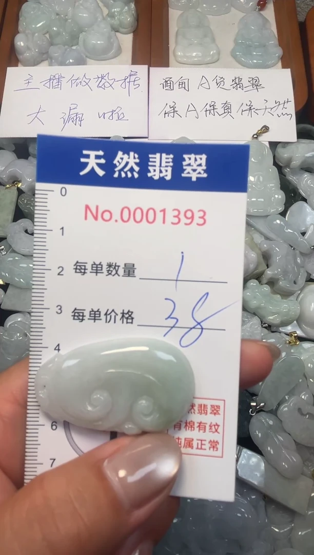 翡翠未镶嵌吊坠(不含链)1393