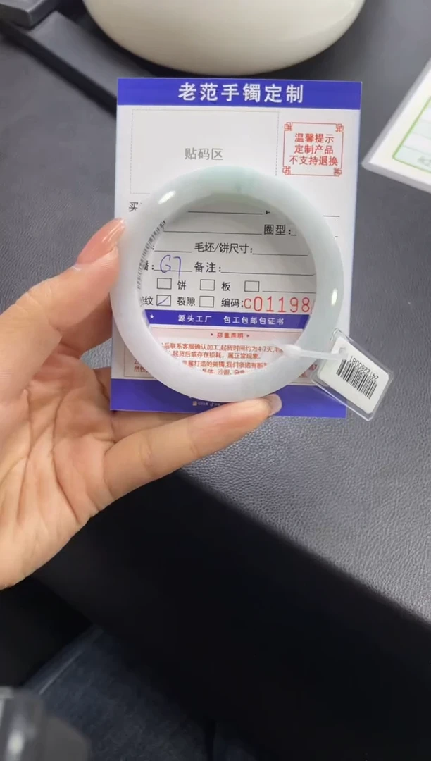【闪购商品】定制翡翠手镯未镶嵌手镯