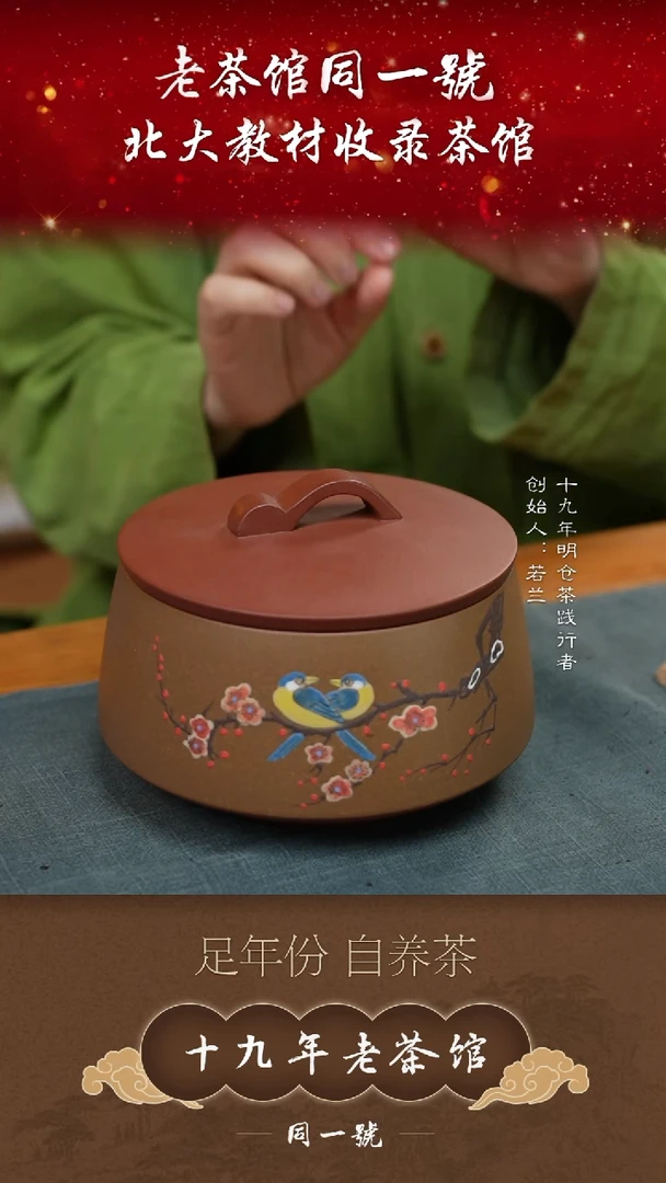 原矿紫砂一斤醒茶罐+1饼秉烛