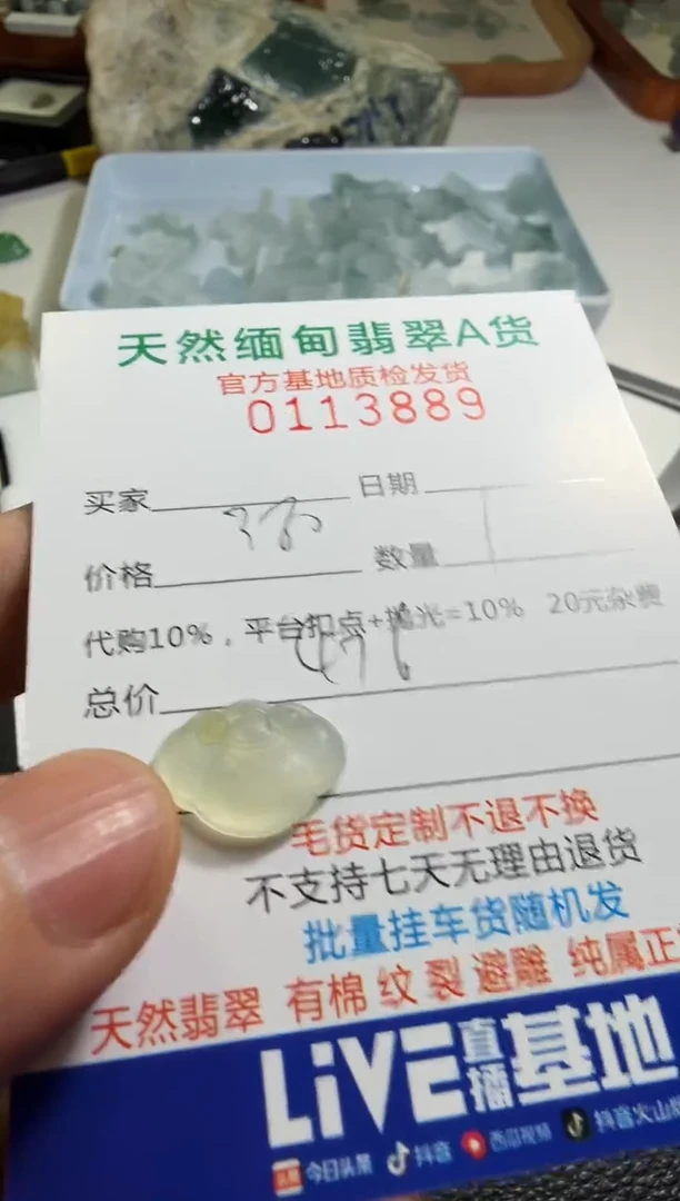 未镶嵌定制翡翠潮****6翡翠