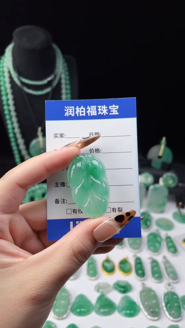 吊坠(赠链)未镶嵌石英质玉（非洲翠）叶子