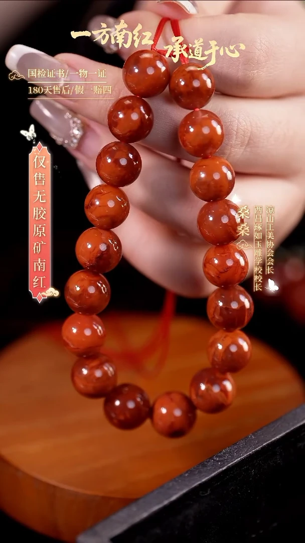 未镶嵌手串南红玛瑙11mm火焰圆珠（收藏级）