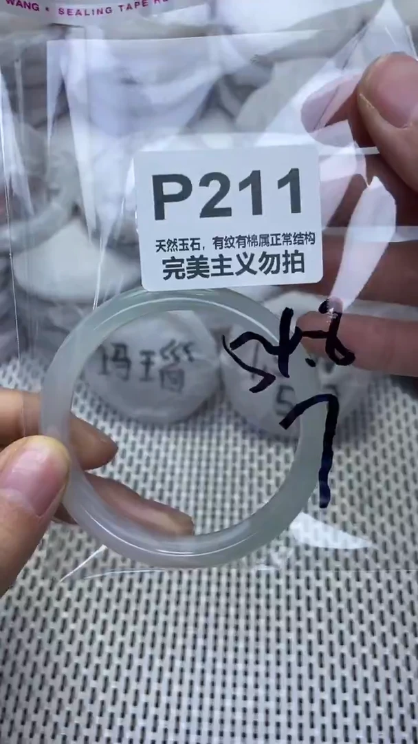 手镯玛瑙/玉髓未镶嵌54