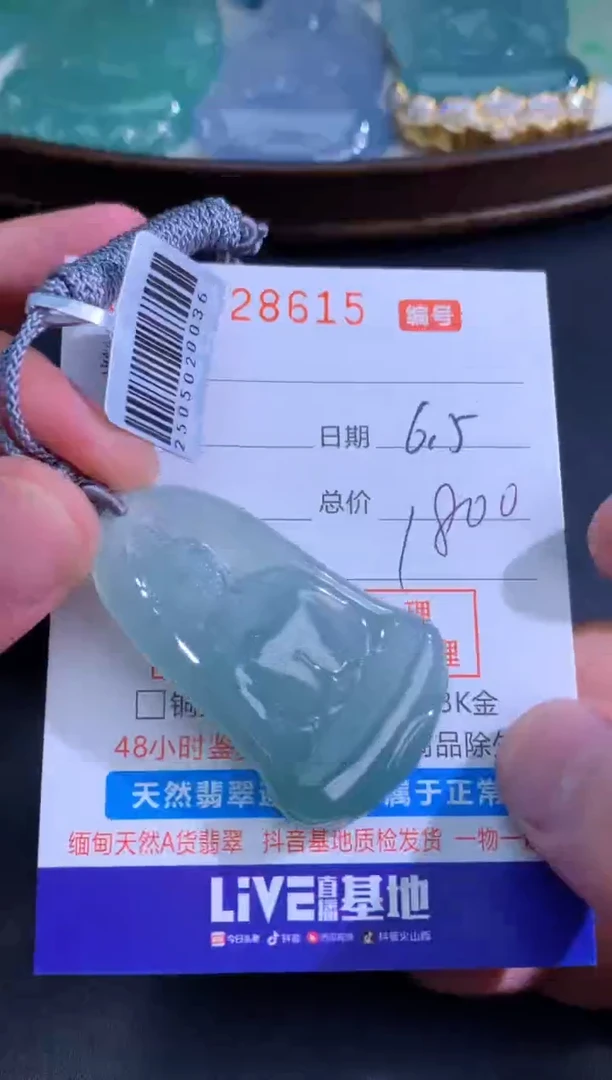 翡翠未镶嵌颈饰天然A货翡翠