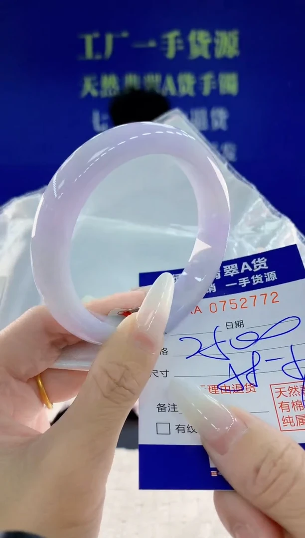 未镶嵌手镯翡翠72天然翡翠A货