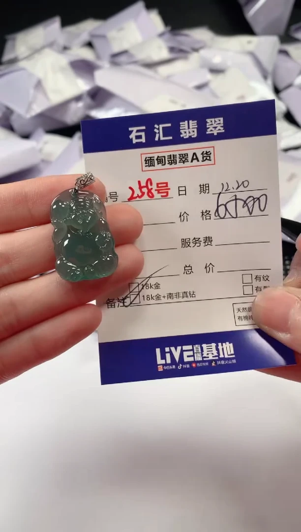 颈饰18K金镶嵌翡翠1