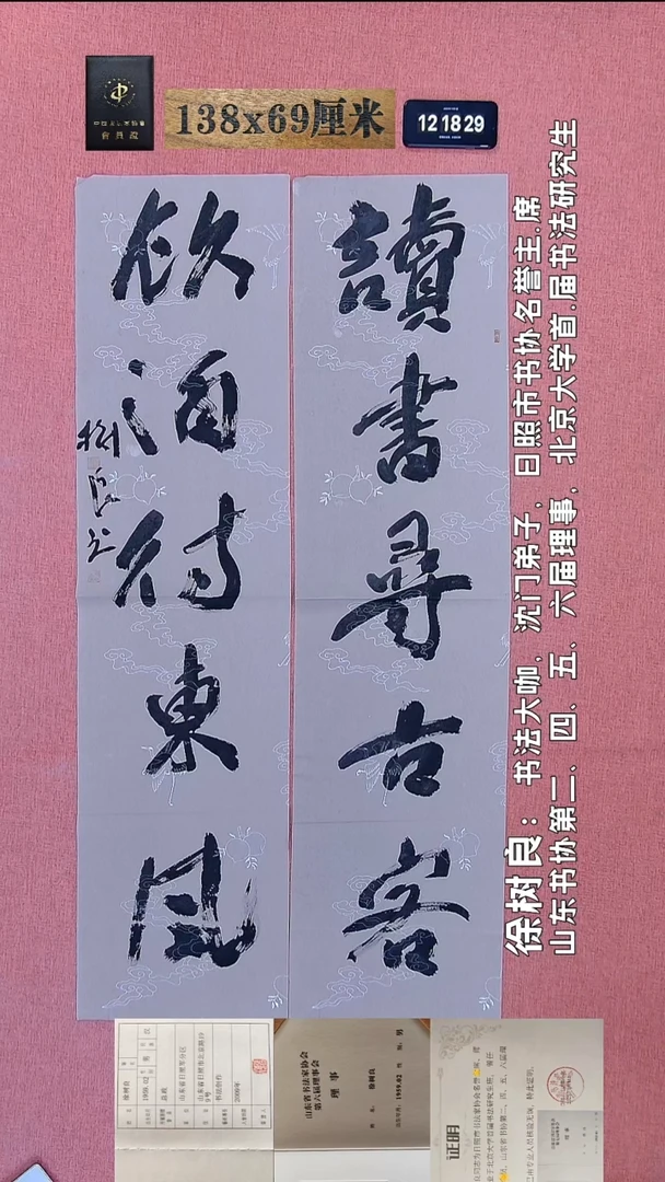 书法177    徐老师书法作品