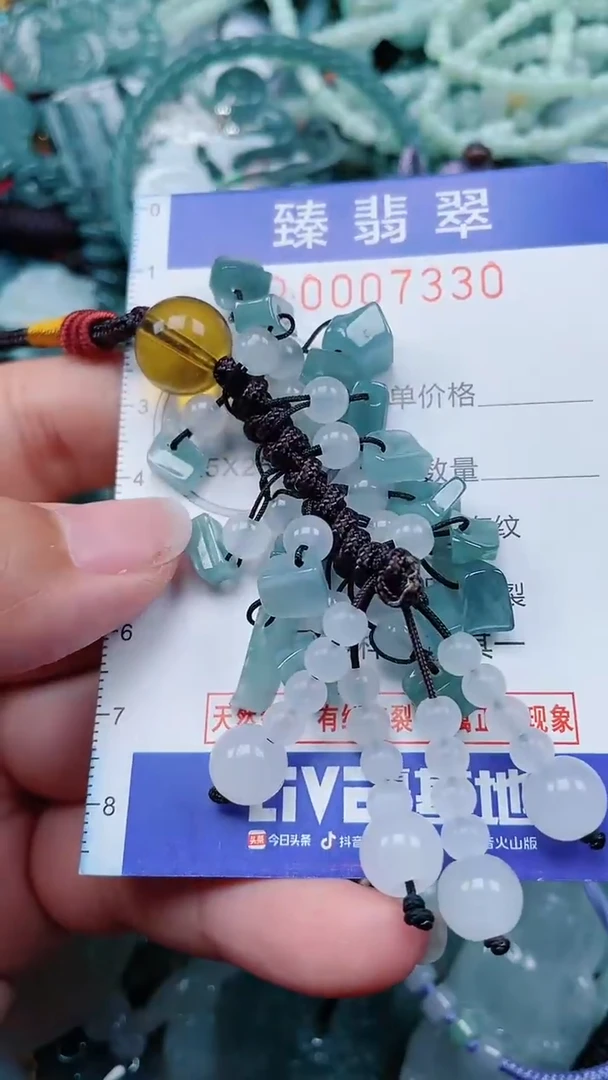 颈饰未镶嵌翡翠.0007330