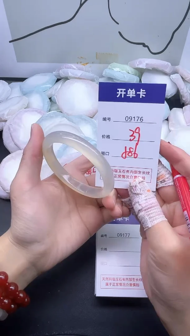 手镯玛瑙/玉髓未镶嵌9176