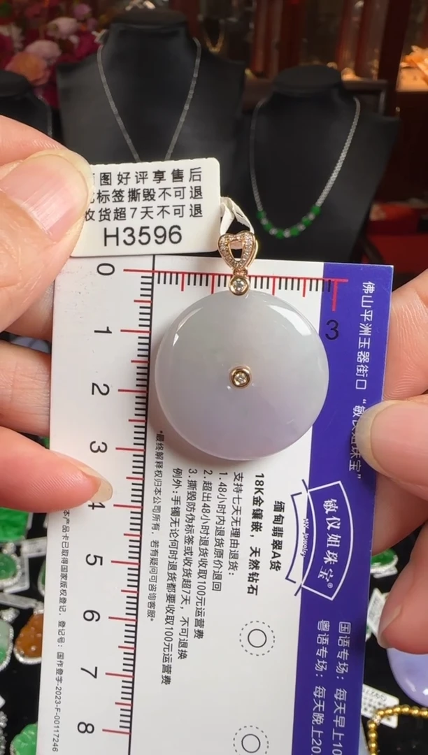 颈饰18K金镶嵌翡翠H3596冰紫平安扣