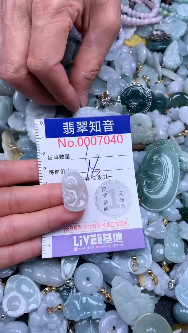 翡翠未镶嵌吊坠(不含链)7040