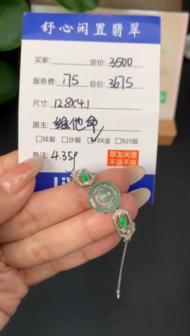 18K金镶嵌定制翡翠雅A395