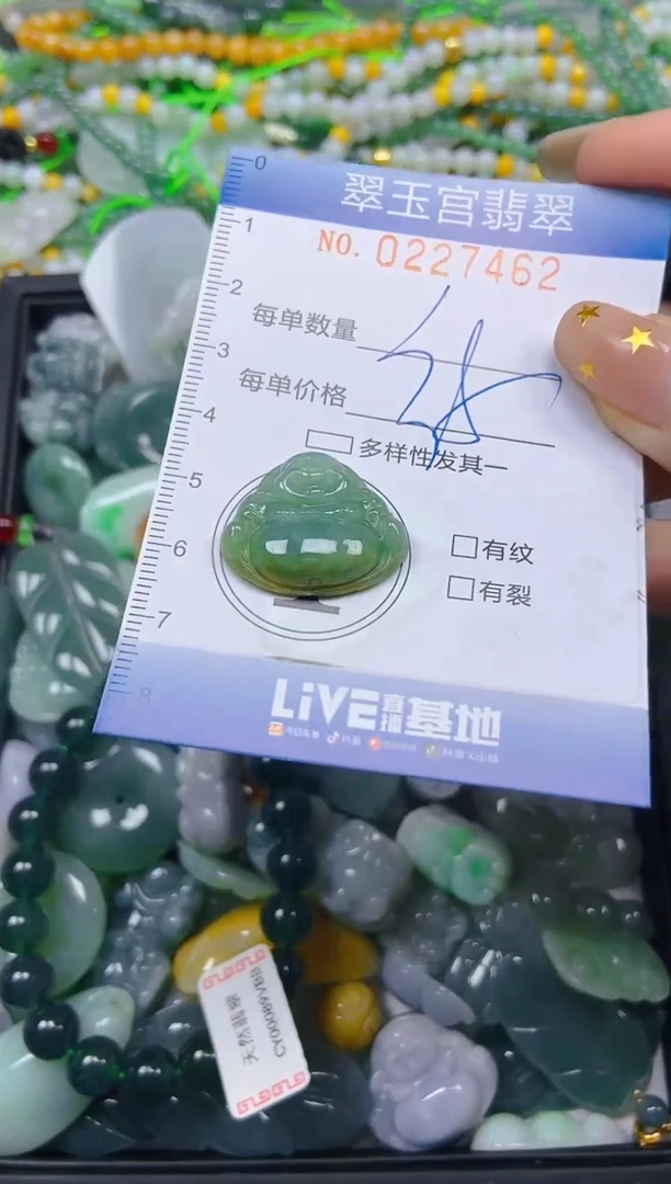 颈饰未镶嵌翡翠闪购C0227462