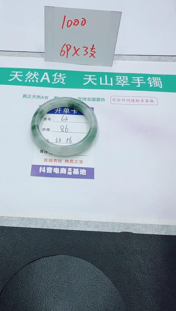 【闪购商品】石英质玉手镯未镶嵌63