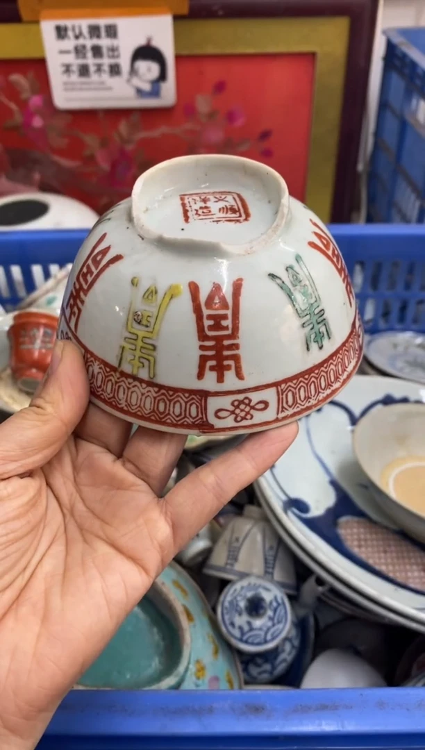 陶瓷梅**外【不退不换直播闪购】瓷器微瑕介意勿拍