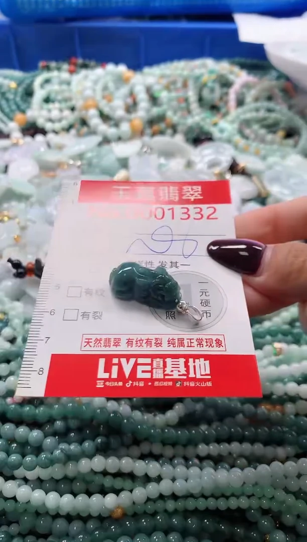 吊坠(不含链)未镶嵌翡翠1332