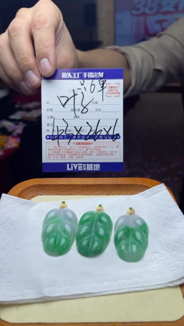 【石头说】严选-天然A货翡翠-叶子-多样性发货发一件-PQGJ789-1