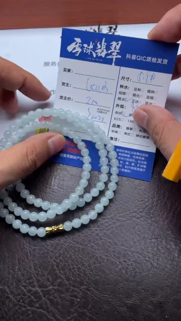颈饰未镶嵌翡翠西*12971119068