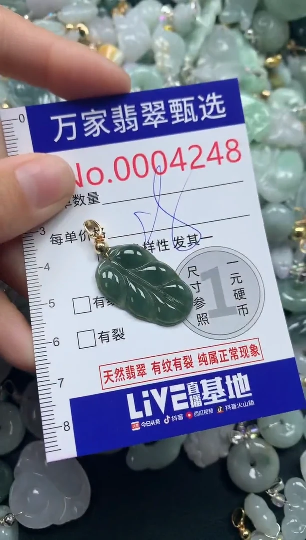 吊坠(不含链)未镶嵌翡翠4248