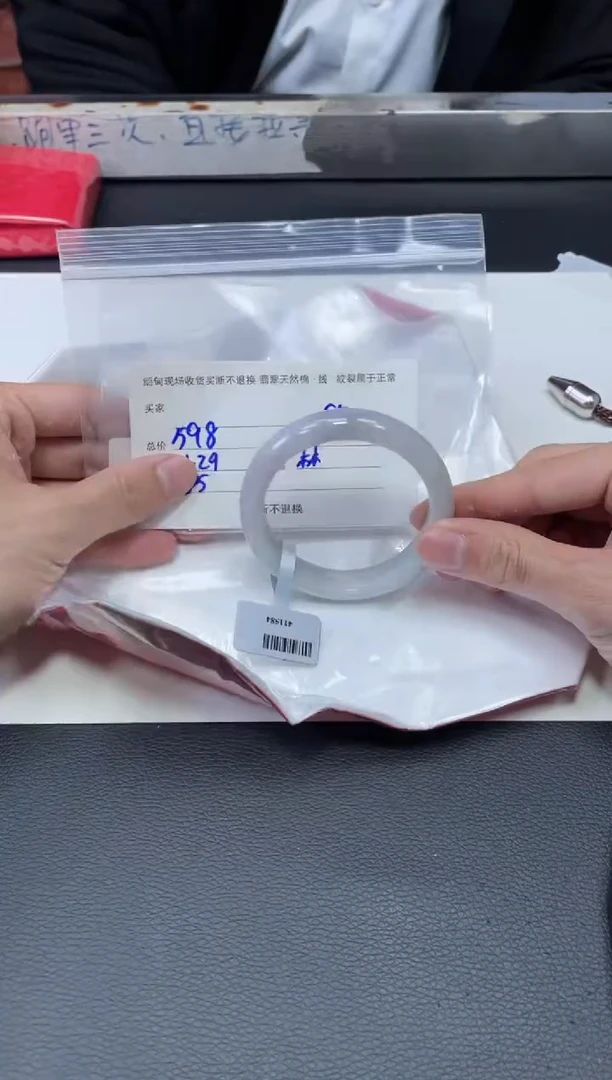 【闪购商品】定制翡翠1未镶嵌毛货手镯需精细抛光/55