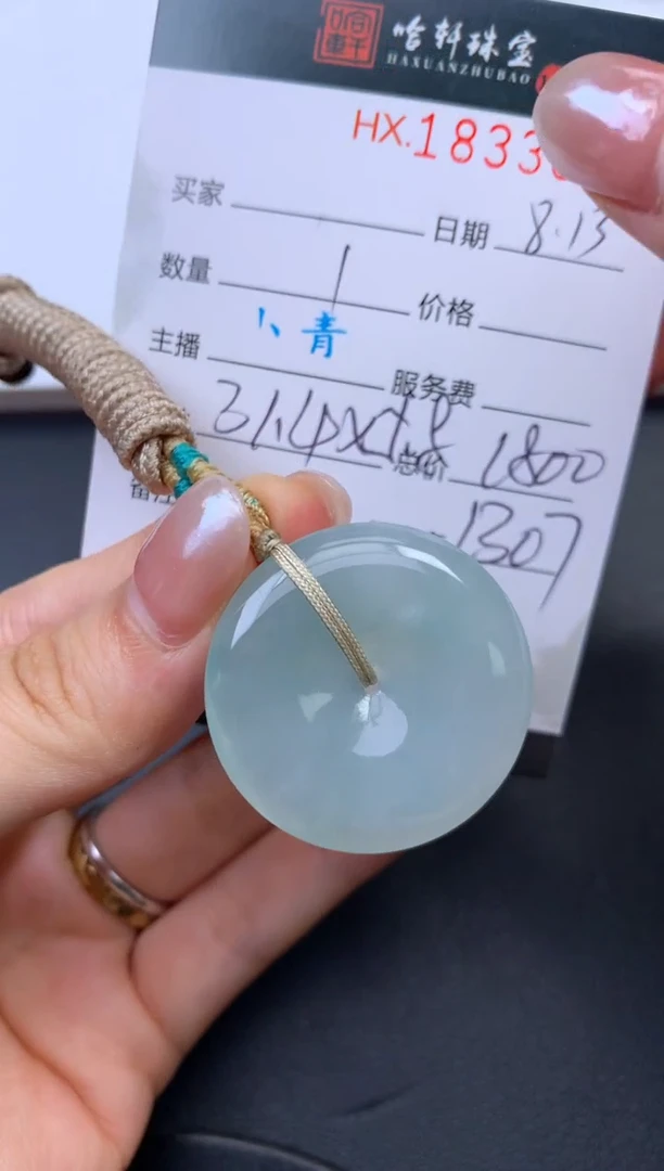 翡翠挂件未镶嵌哈轩 挂件1