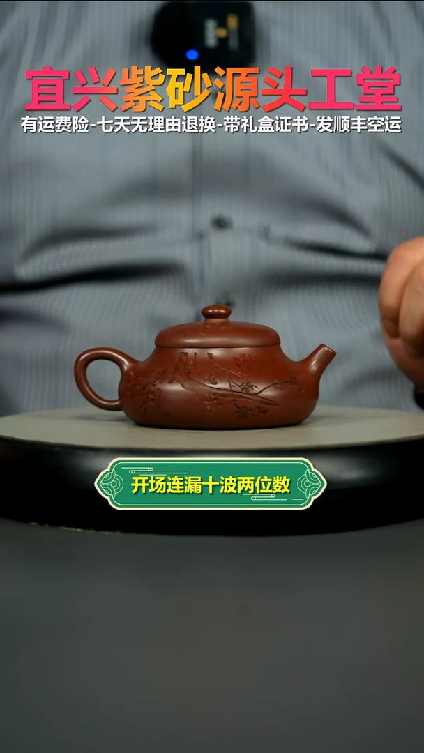 茶壶紫砂蒋静明龙血砂梅花静乐180cc