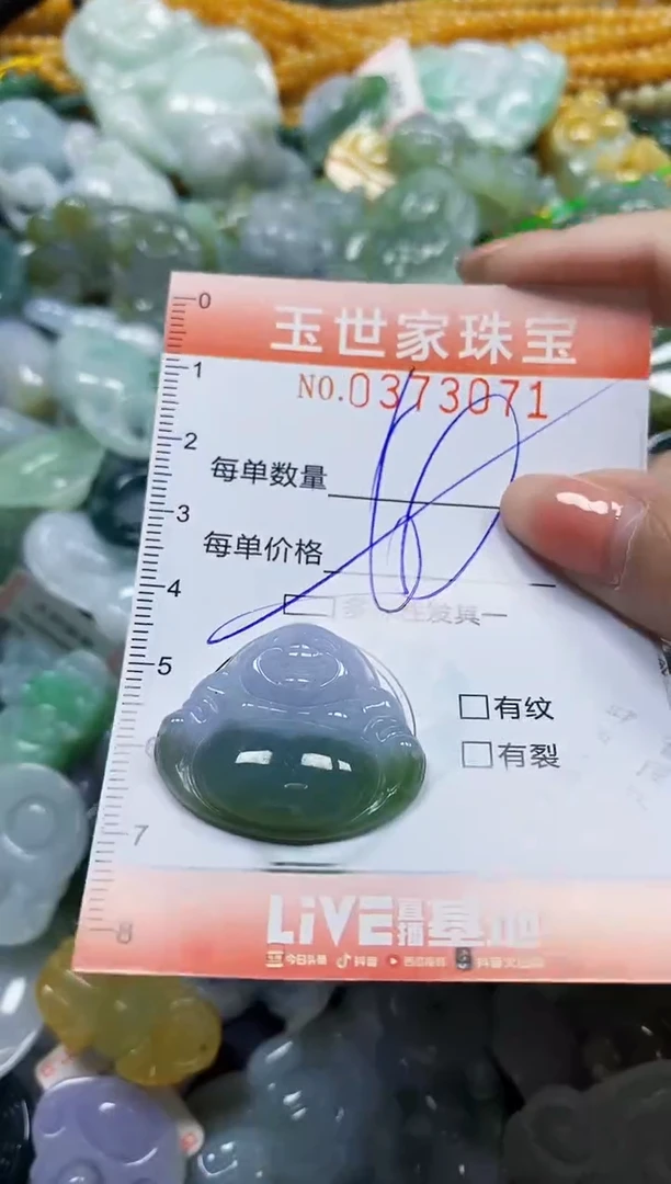 颈饰未镶嵌翡翠闪购0373071多样性发其一