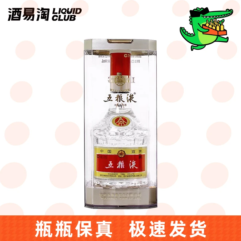 五粮液八代浓香型白酒52度500ml