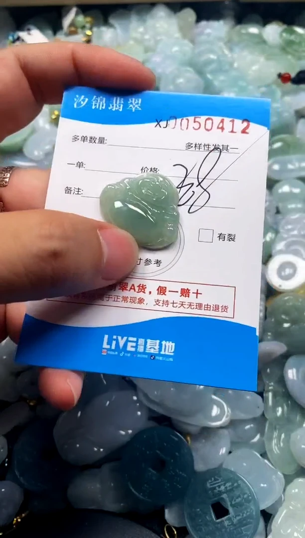 颈饰未镶嵌翡翠闪购商品0050412