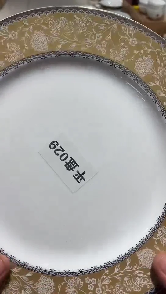 瓷10.5平微瑕隆达骨瓷