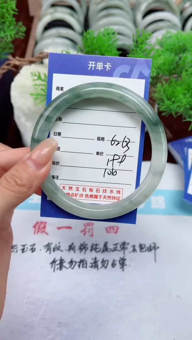 【闪购商品】石英质玉手镯未镶嵌106