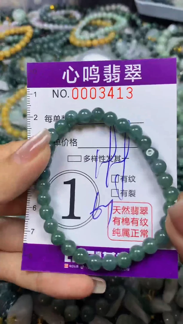 翡翠未镶嵌颈饰闪购003413