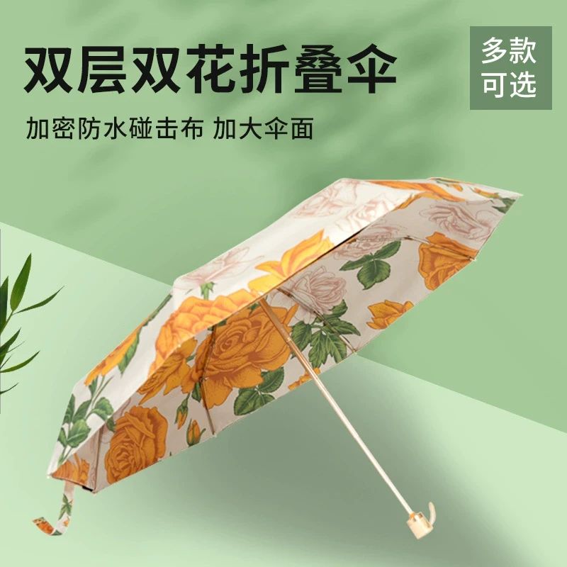 双层黑胶五折晴雨两用伞防晒防紫外线折叠遮阳伞便携小巧轻便伞